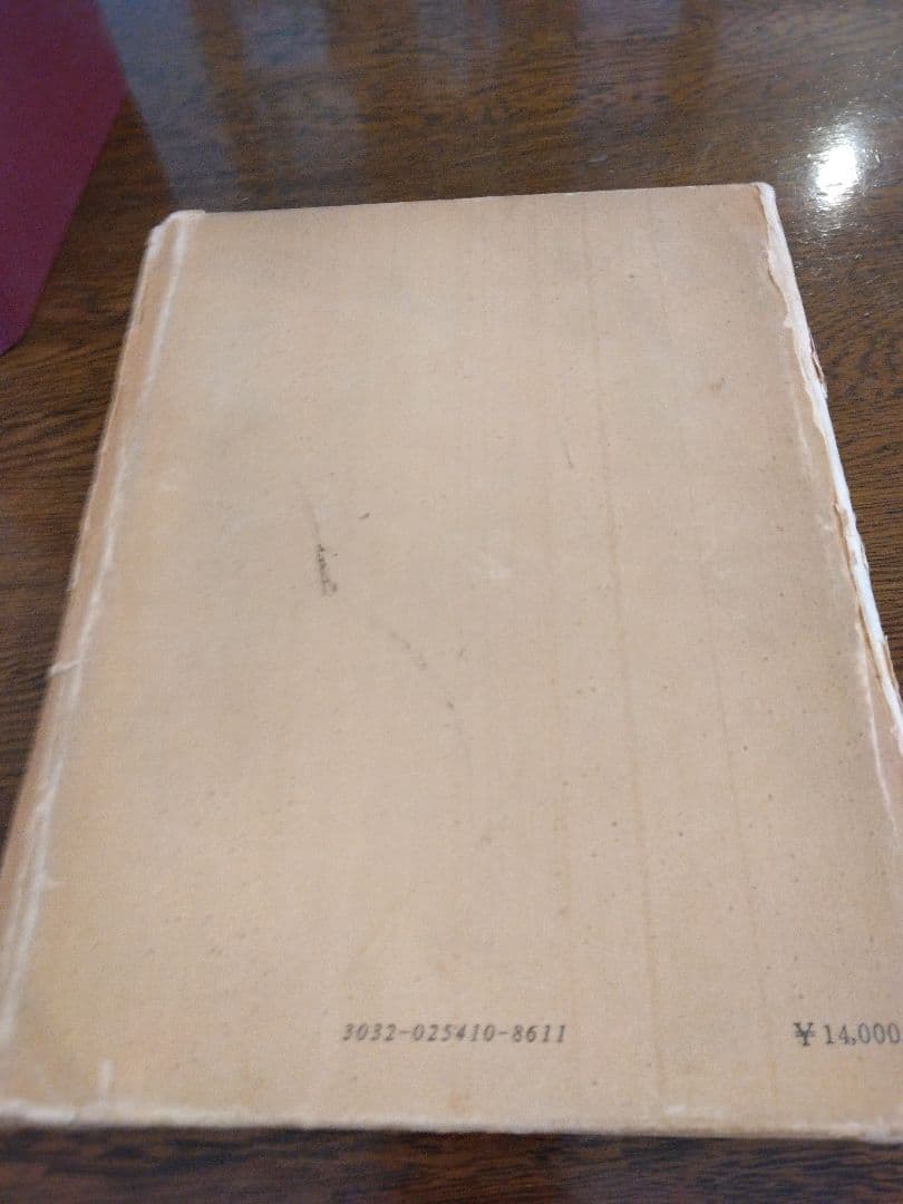 名著中の名著 明治憲法成立史 全2冊 稲田正次 有斐閣