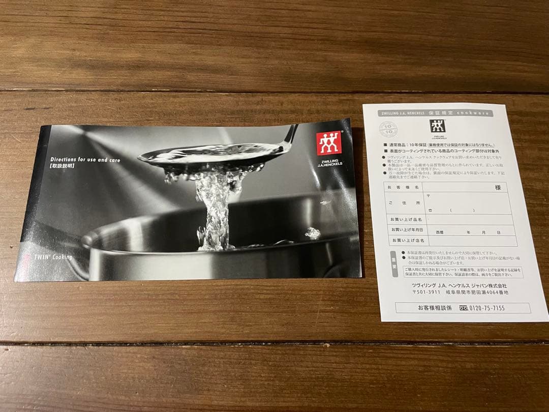 新品 未使用 TWIN Specials 両手鍋 ステンレス ヘンケルス パスタ