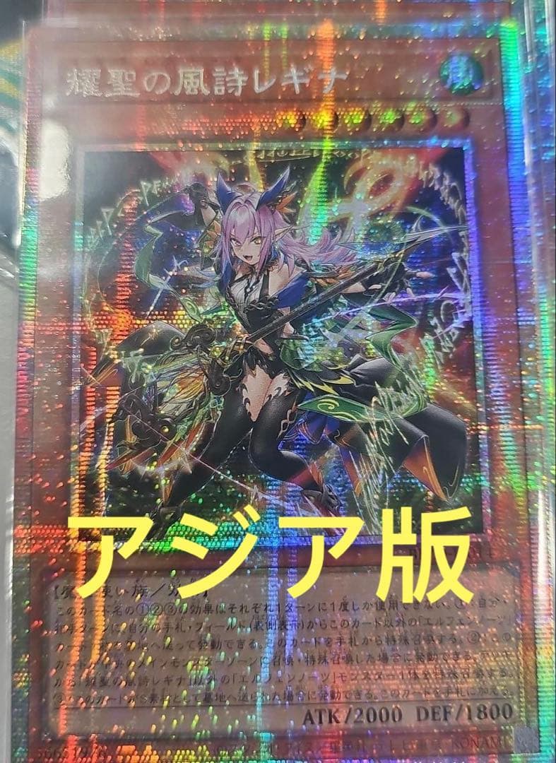 アジア版】耀聖の風詩レギナ プリズマ プリシク - メルカリ