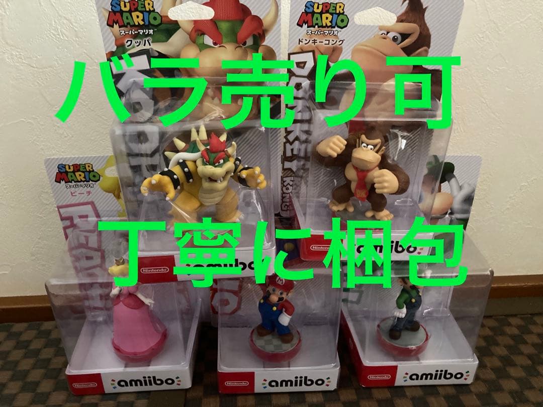 丁寧に梱包・新品未開封 スーパーマリオシリーズ amiibo 5種セット