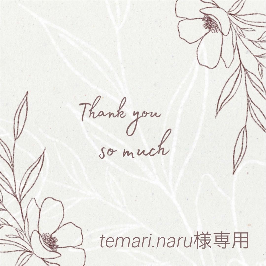 temari.naru様 リクエスト 8点 まとめ商品 確認中temari.naru様 リクエスト 7点 まとめ商品 - メルカリ