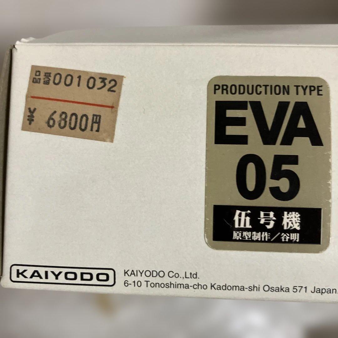 EVA 05 レジンキャストキット 海洋堂