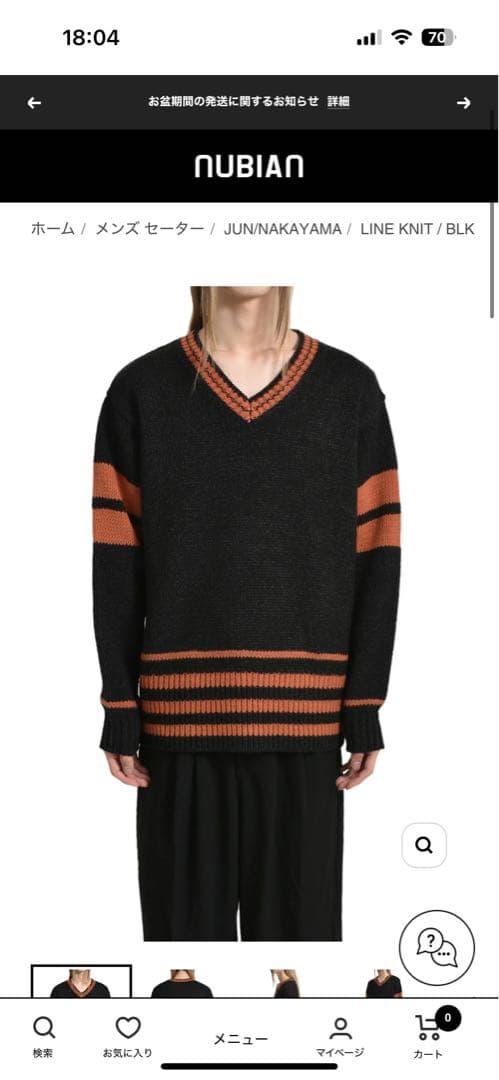 常田大希着用 JUN/NAKAYAMA LINE KNIT ✖️ビートルズ - メルカリ