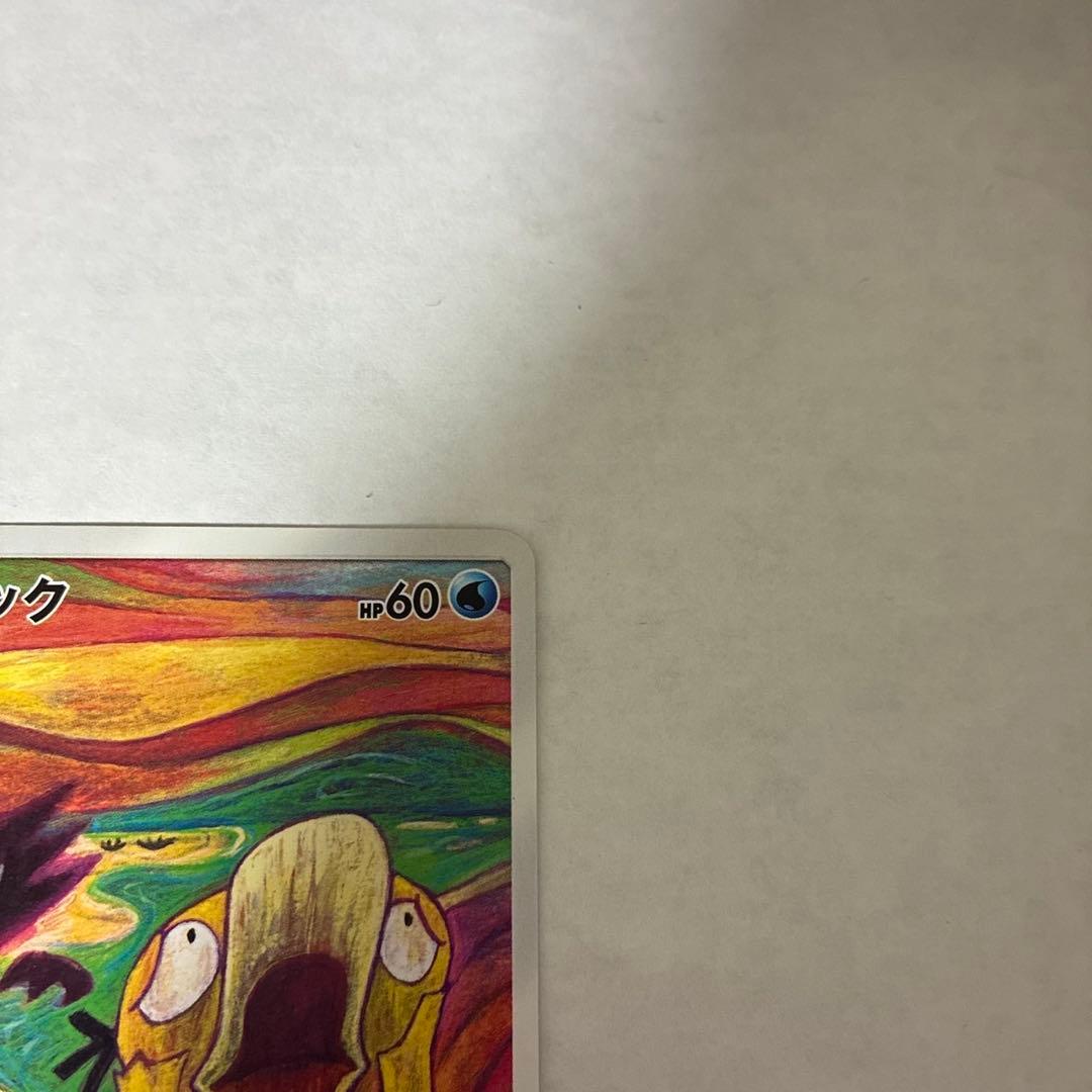 ムンク コダック プロモ B PROMO 286/SM-P - yellows.co.jp 日本