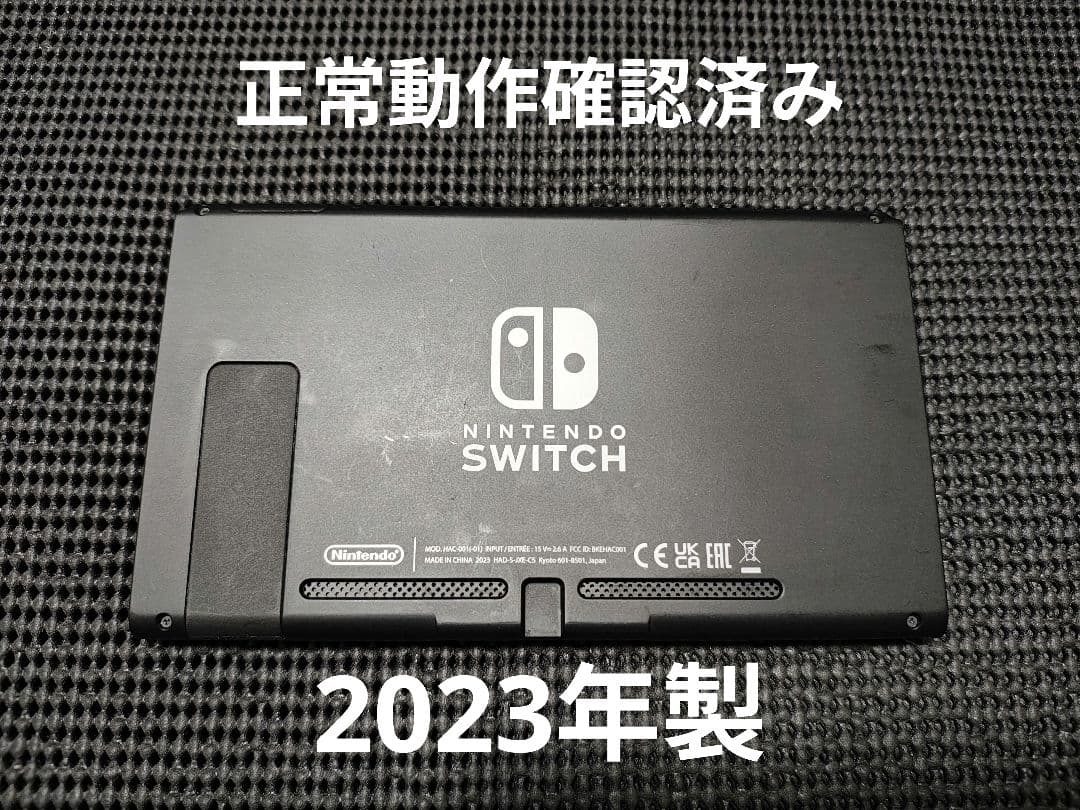 NintendoSwitch　ニンテンドースイッチ　本体　2023年製 任天堂（Nintendo） Nintendo Switch 2023年発売モデル(グレー)/任天堂