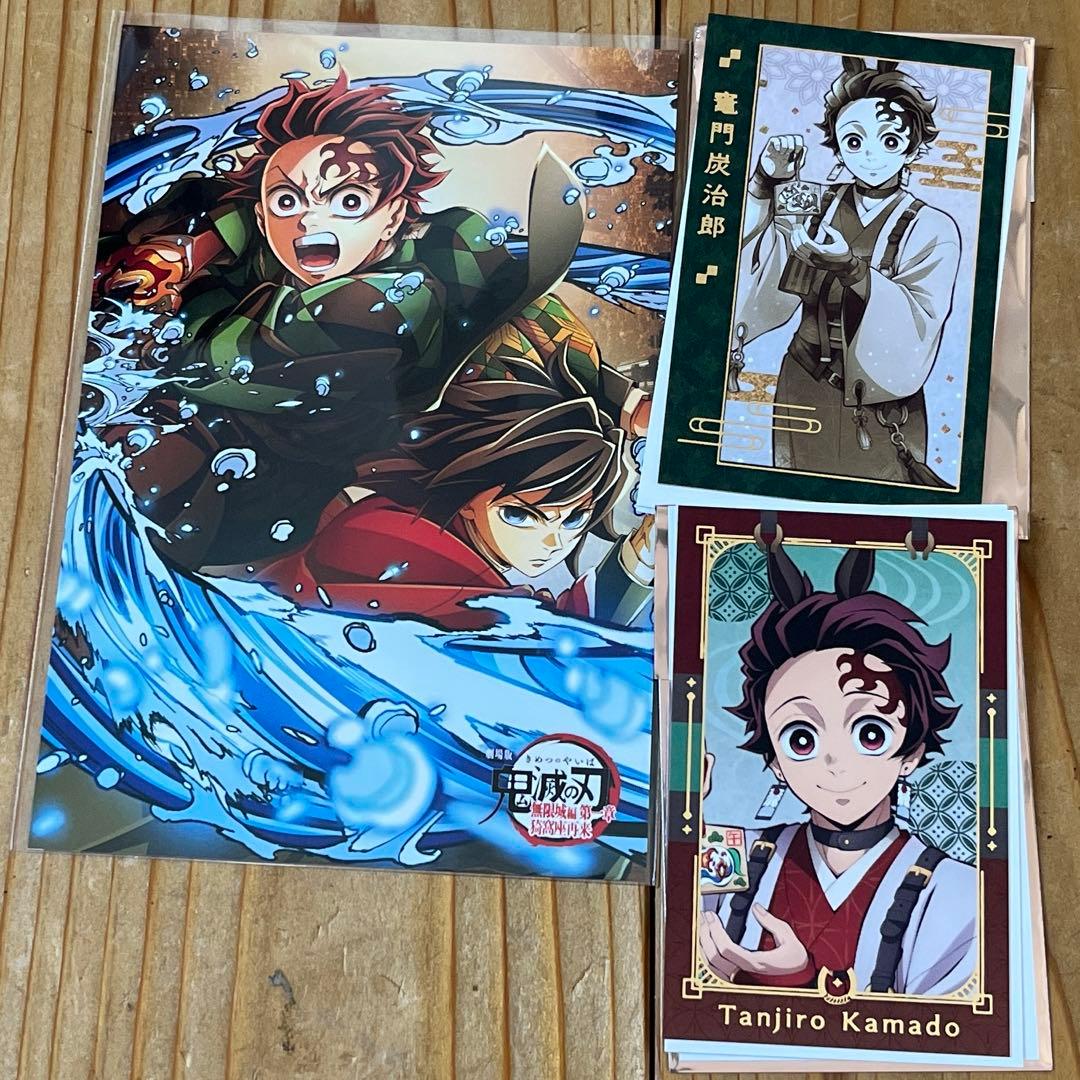 鬼滅の刃 TO GO 限定ポストカード 冨岡義勇 竈門炭治郎 干支 午年