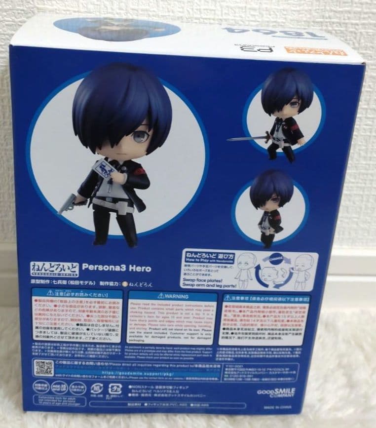 新品・未開封】 ねんどろいど ペルソナ ペルソナ3 主人公 - メルカリ