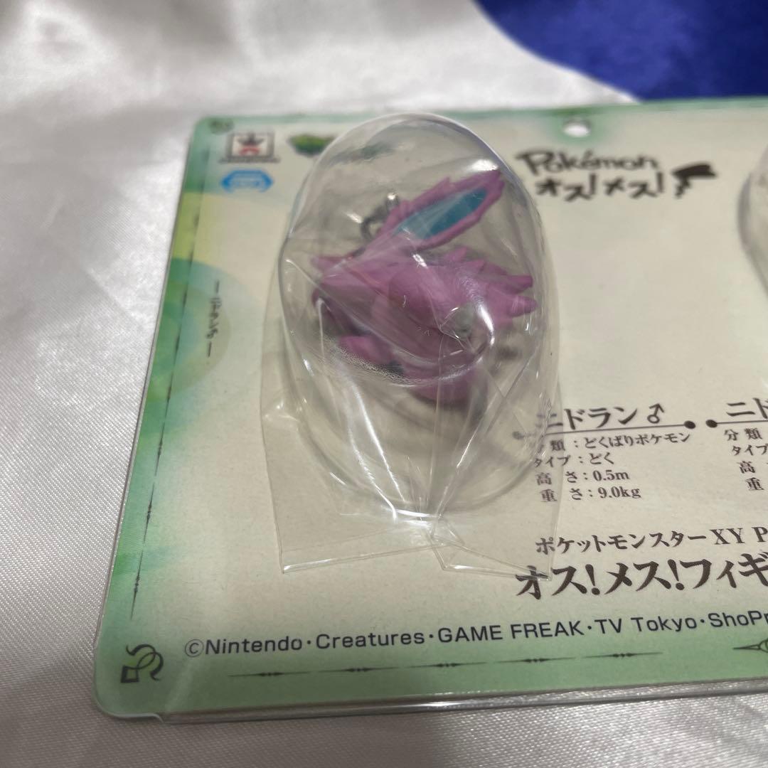 ポケモン オス！メス！フィギュアマスコット ニドラン♂ ニドラン