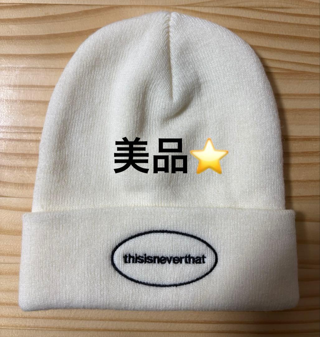 再値下げ‼️thisisneverthat ビーニー ニット帽 ホワイト - メルカリ