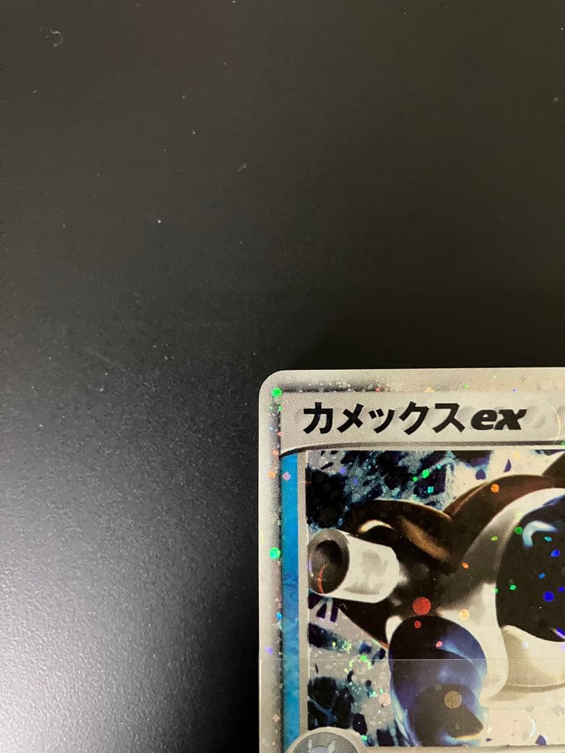 帯付き】 カメックスex 構築スターター 020/052 ポケモンカード - メルカリ