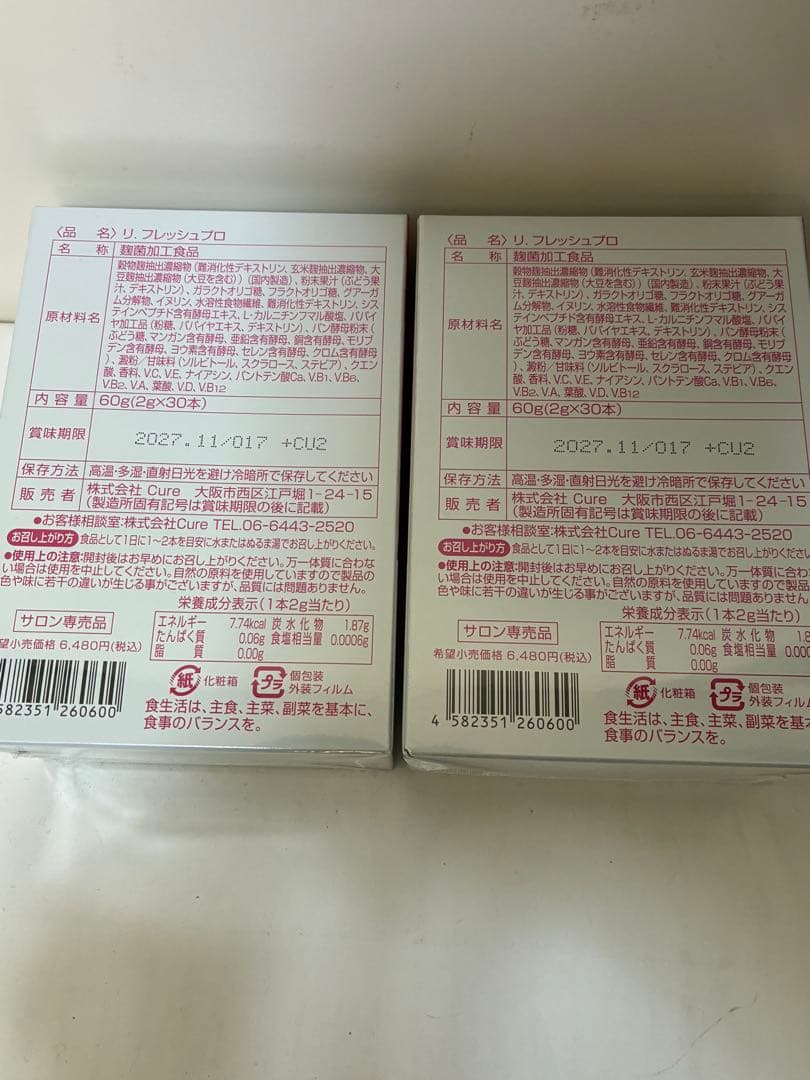 専用ルビーフィット 2箱セット リフレッシュプロ2箱 ファッ