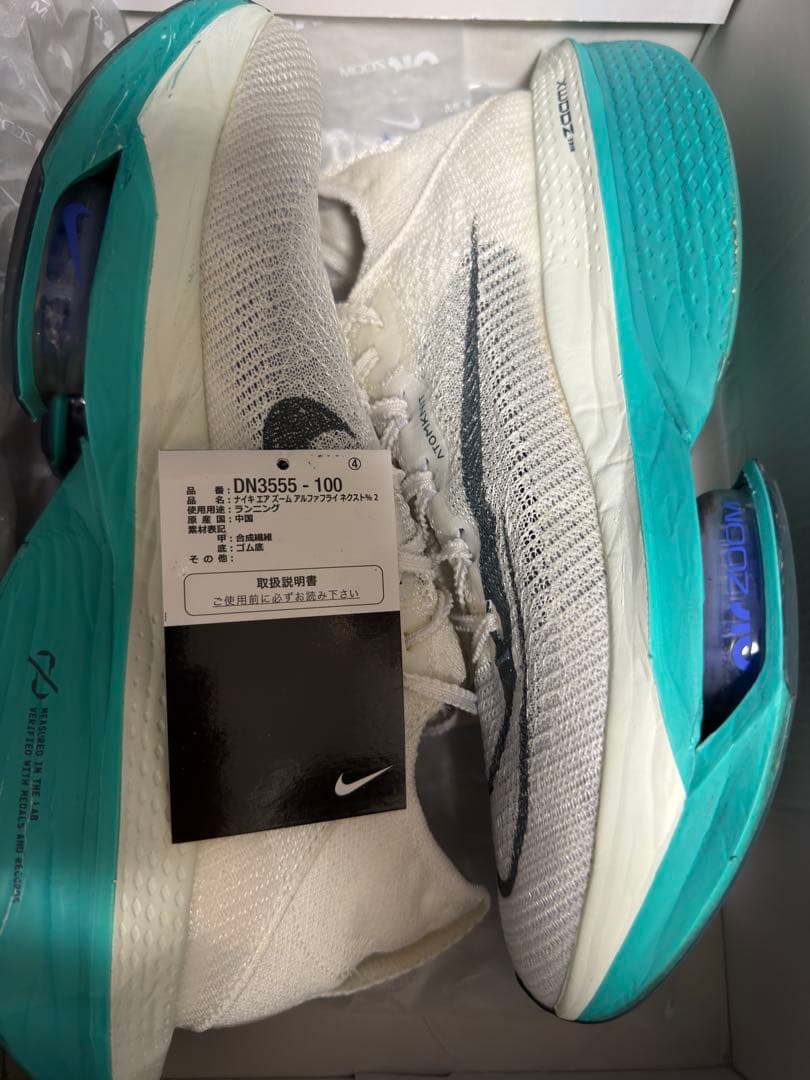 スパイク・シューズ Nike Air Zoom Alphafly NEXT% 2 27.0cm