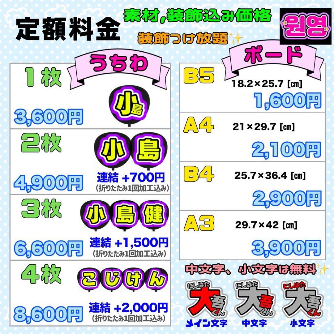 プロフ必読】P♡様 団扇 団扇文字 うちわ うちわ文字 文字パネル