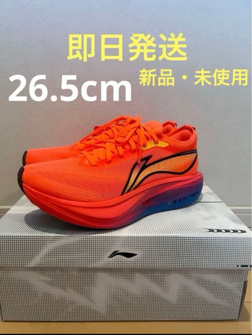 大迫傑着用並行輸入品LI-NING FEIDIAN 5 ELITE 26.5cm - メルカリ