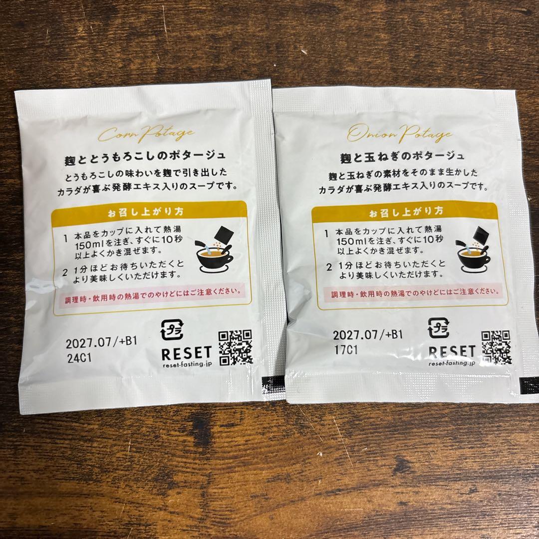 RESET ファスティングBOX 酵素ドリンク＋追加3点の通販はau PAY