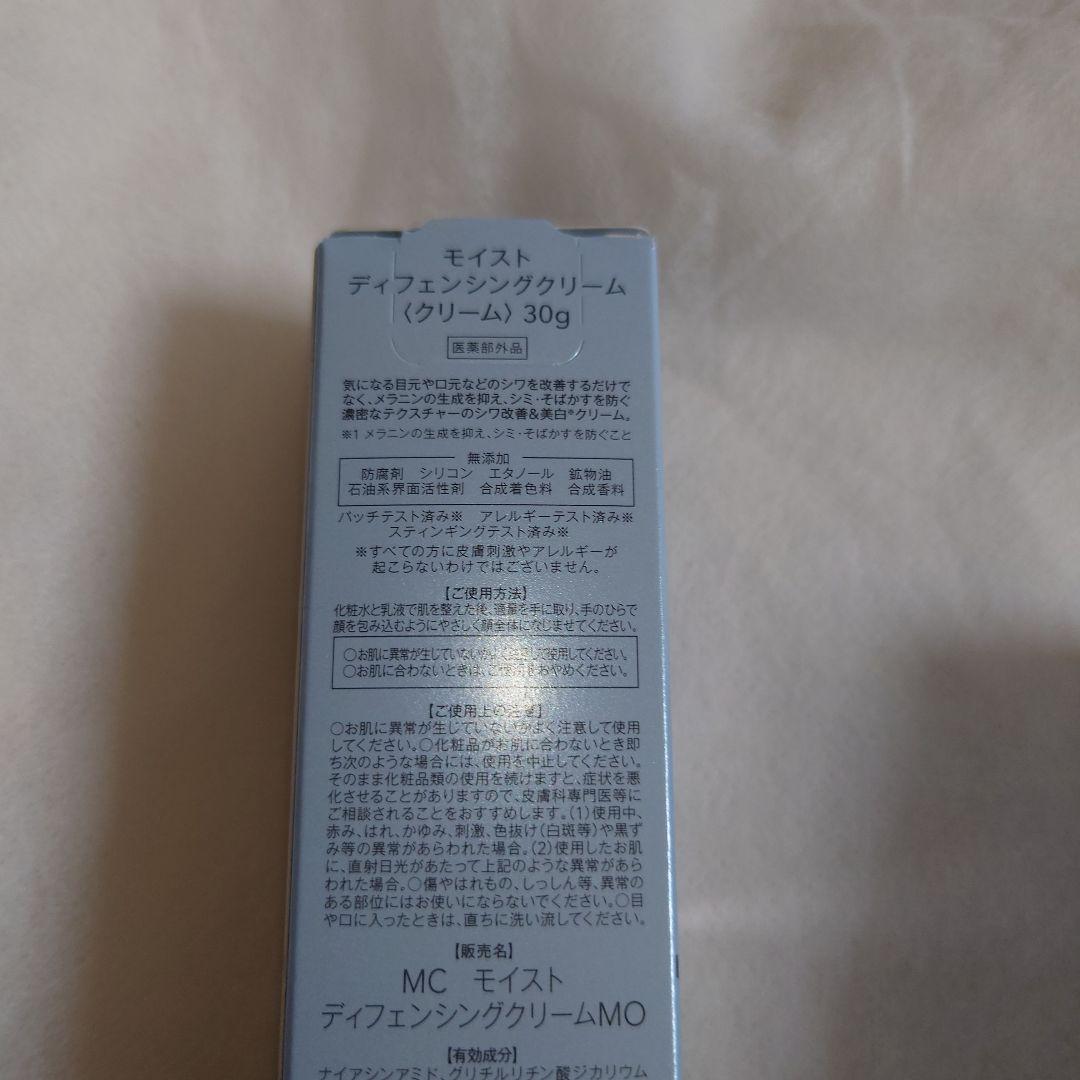 【新品未開封♡最終お値下げ！半額以下】ミュゼコスメ4点セット♡