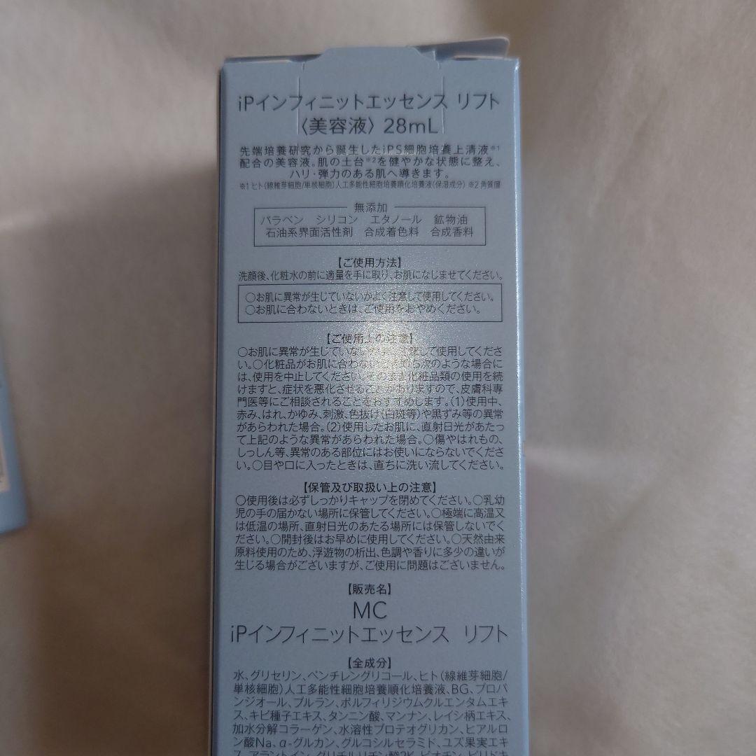 【新品未開封♡最終お値下げ！半額以下】ミュゼコスメ4点セット♡