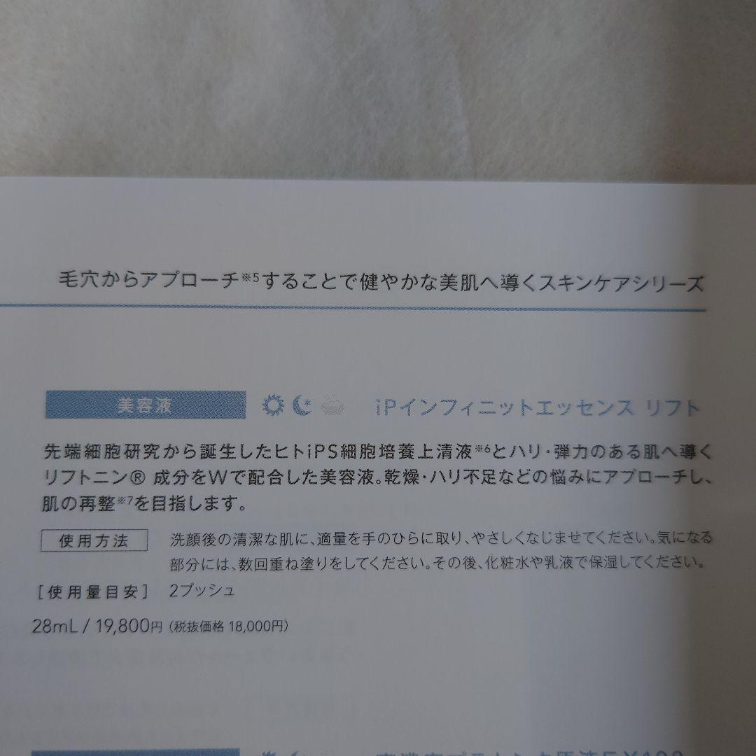 【新品未開封♡最終お値下げ！半額以下】ミュゼコスメ4点セット♡