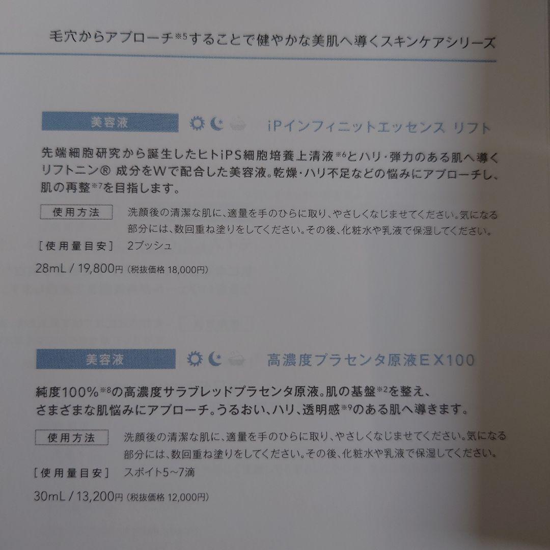 【新品未開封♡最終お値下げ！半額以下】ミュゼコスメ4点セット♡