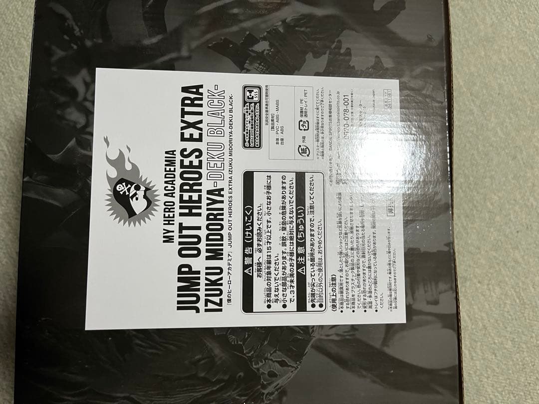 僕のヒーローアカデミア IZUKU MIDORIYA -DEKU BLACK-