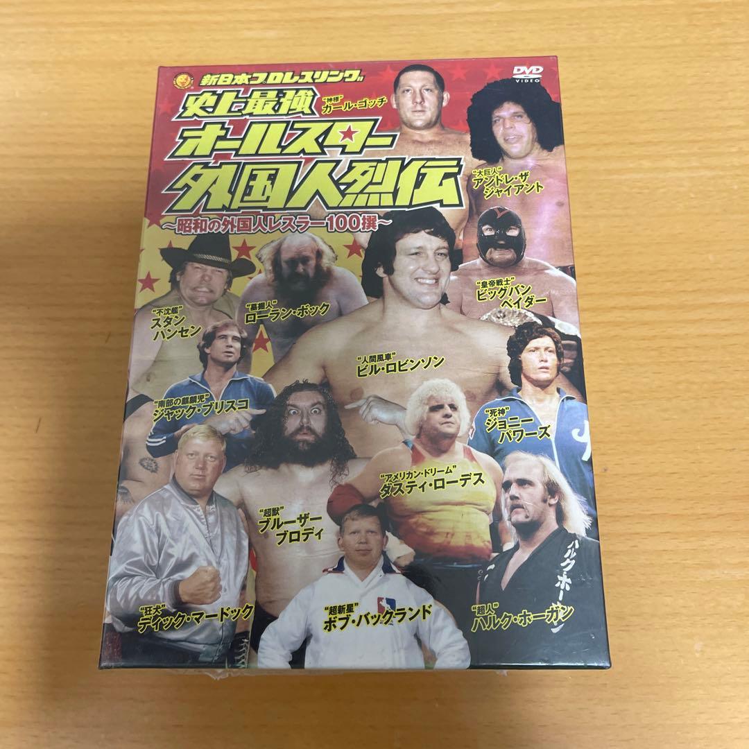史上最強 オールスター外国人烈伝 DVD-BOX～昭和の外国人レスラー100撰… m80405942033_1.jpg?1715325433