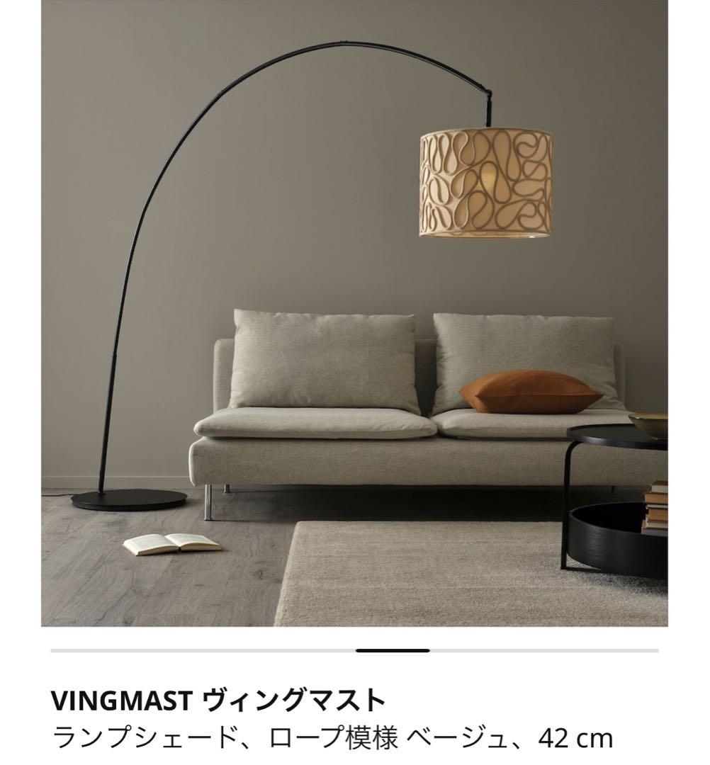 VINGMAST ヴィングマスト ペンダントランプ ランプシェードIKEA - メルカリ