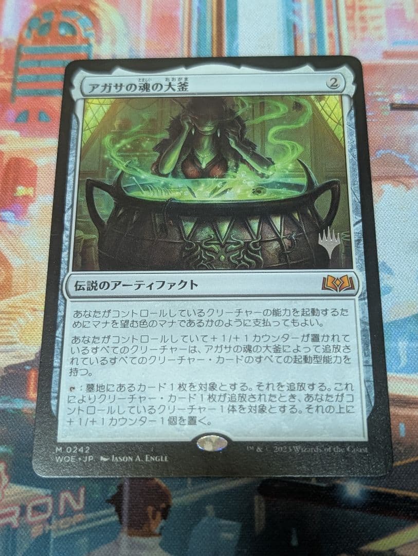 MTG リップル foil 英語版 マダラの鉤爪門