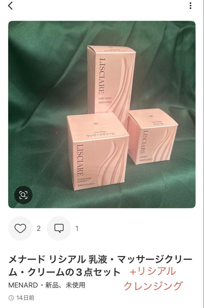 ★となりのねこぱす　乳液・マッサージクリーム・クリーム・クレンジング いつも10%OFF定期宅配】月のしずく化粧品クレンジングマッサージ