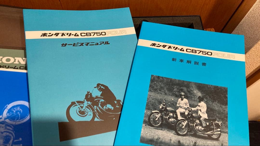CB750FOUR サービスアーカイブス サービスマニュアル パーツリスト CB750FOUR サービスアーカイブス サービスマニュアル パーツリスト