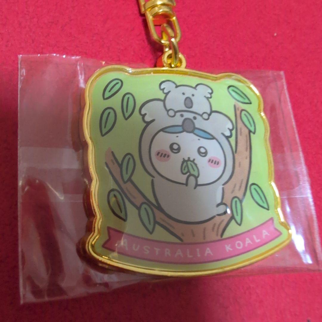 ちいかわ オーストラリア限定 ご当地キーホルダー - メルカリ