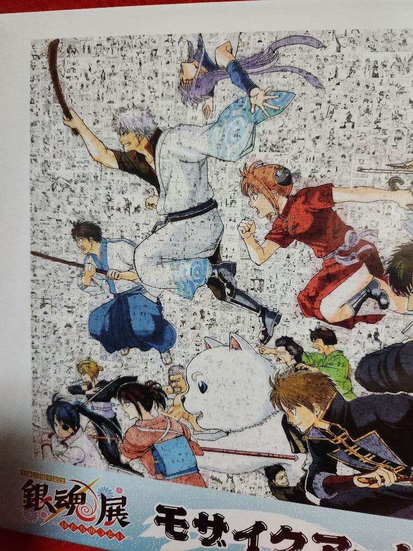 銀魂展 モザイクアートパズル 1000ピース 銀魂 ジグソーパズル