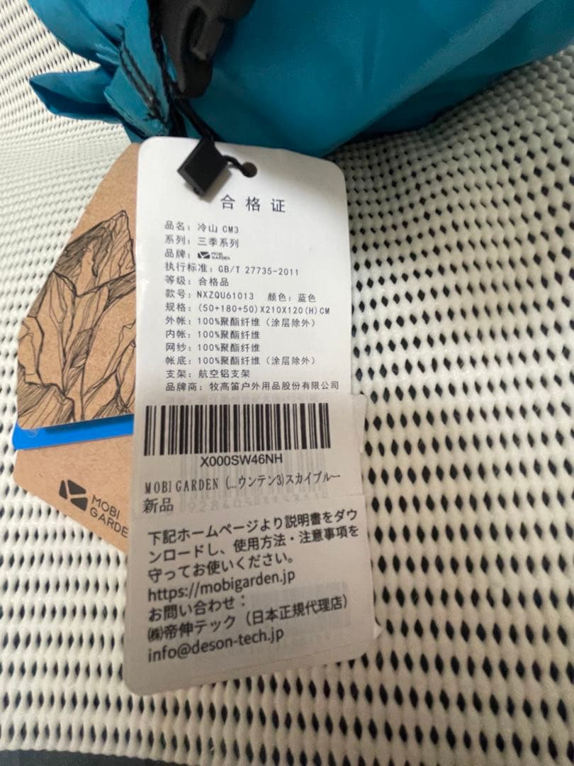 最終値下げ］COLD MOUNTAIN3