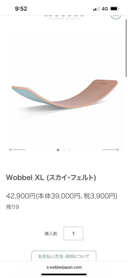 ウォーベル　（1番大きなサイズ） 楽天市場】Wobbel ウォーベル XL【正規品】（フェルトなしタイプ