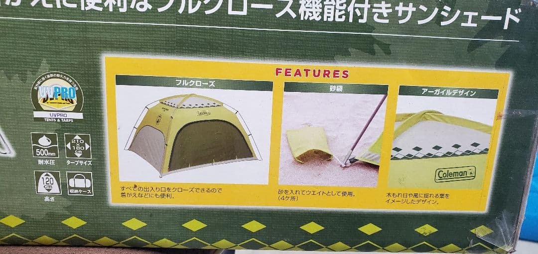 コールマン スクリーンシェード (アーガイル/ライムグリーン)2件の