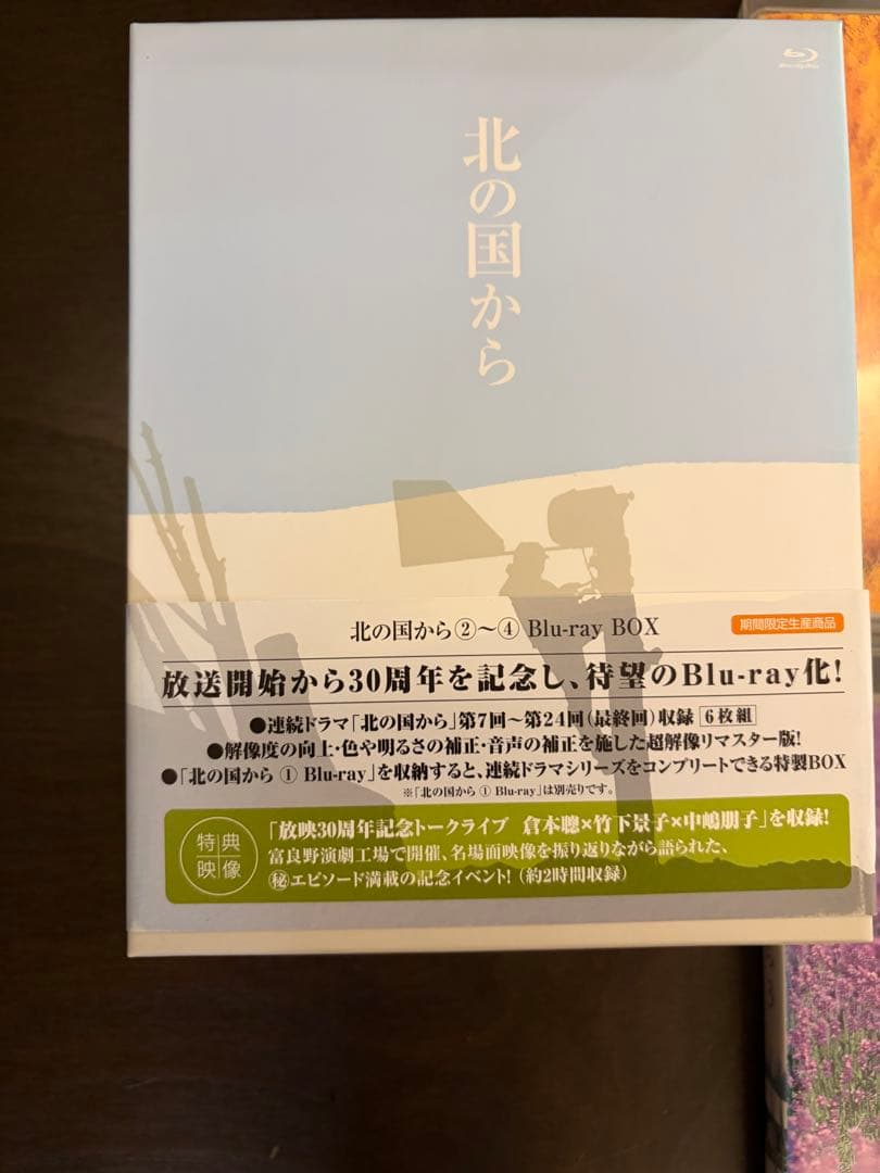 user_d35fd541さま専用】北の国から Blu-ray 全巻セット - メルカリ