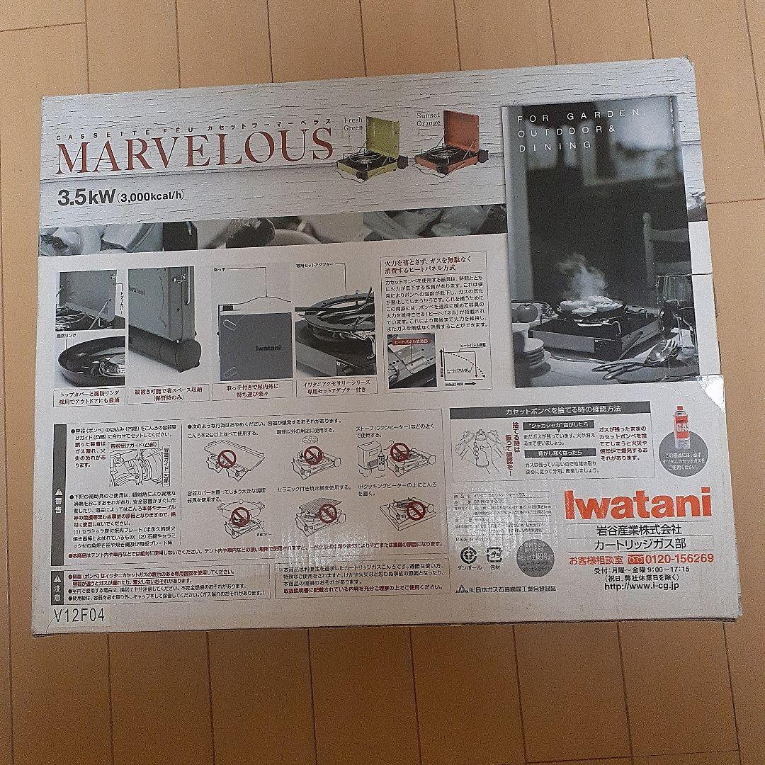 Iwatani カセットフー マーベラス 3.5kW fresh green