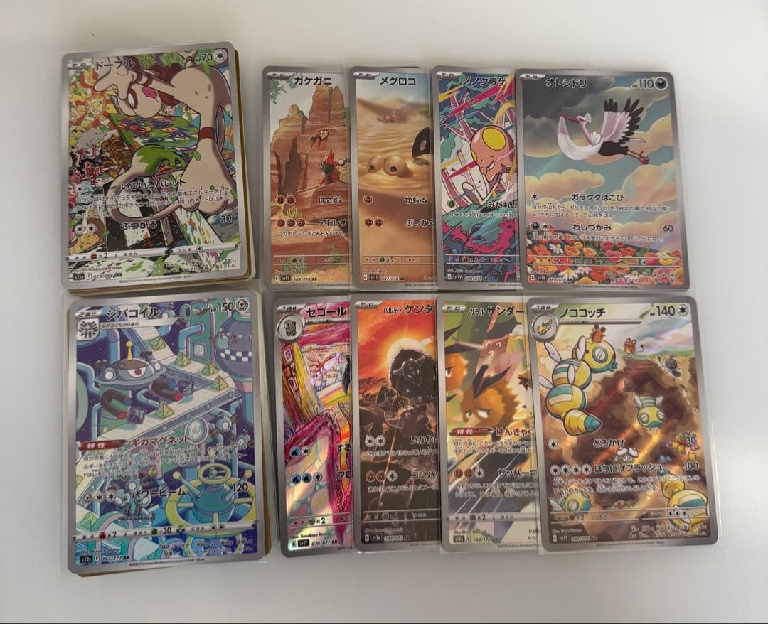 ポケモンカード AR CHR 等々 100枚 まとめ売り - www.boober.in