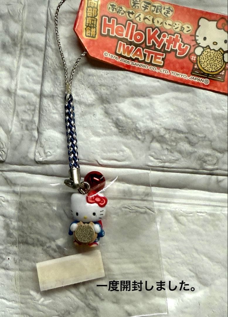 ご当地ストラップ ハローキティ 銀座カンカン娘 岩手 福島 新潟 その他