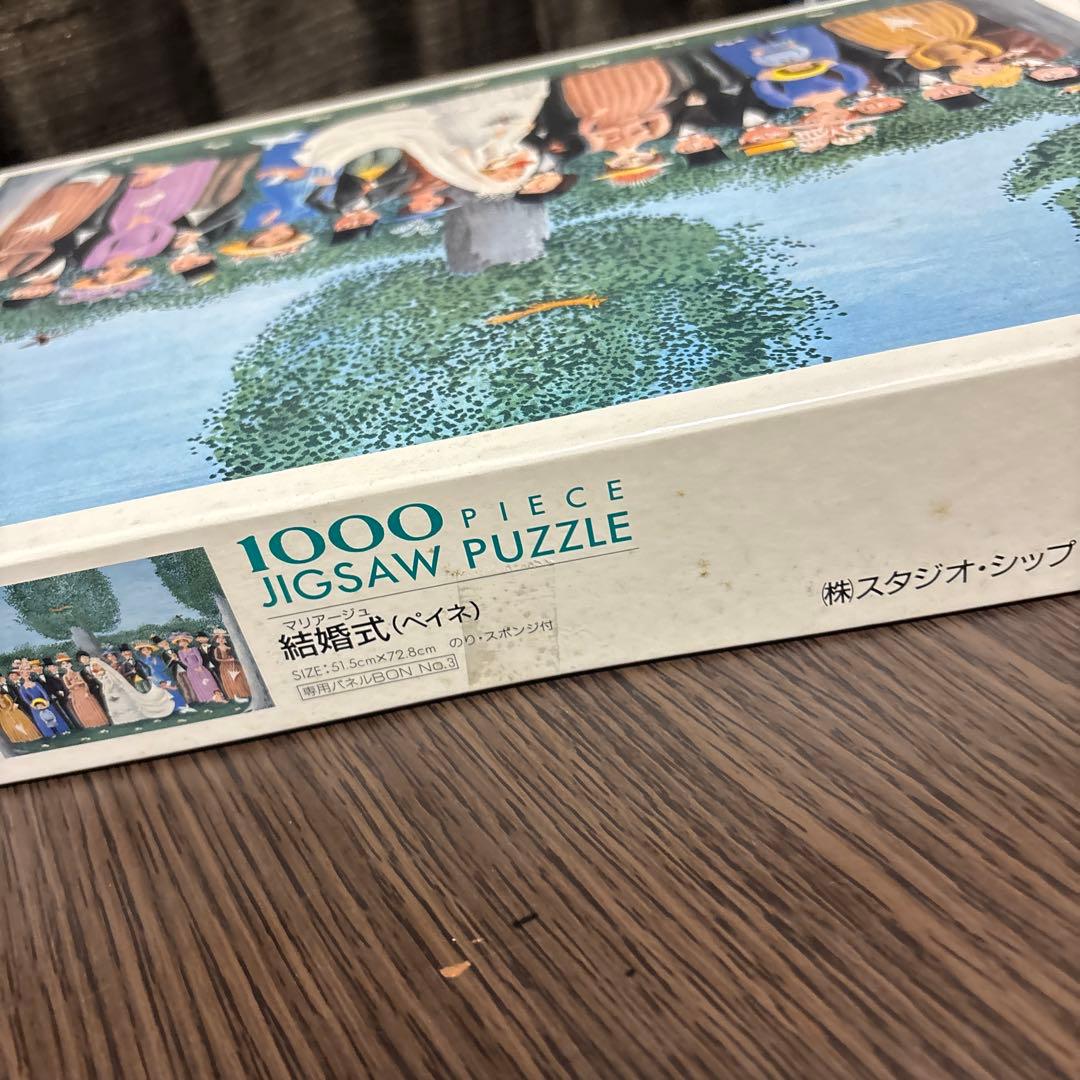 ジグソーパズル レイモン・ペイネ 結婚式 1000ピース 希少 オファー 未