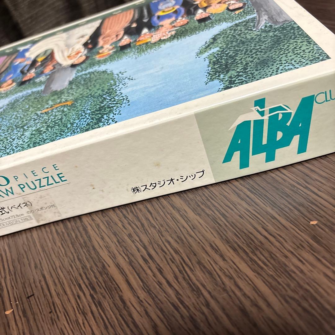 ジグソーパズル レイモン・ペイネ 結婚式 1000ピース 希少 オファー 未