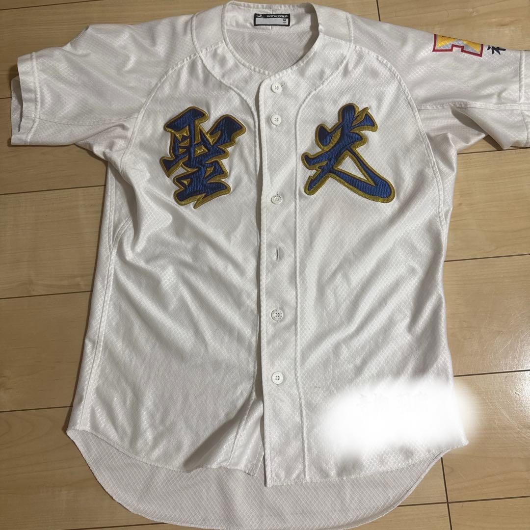 聖光学院ユニフォーム Yahoo!オークション - 【未使用】福島 高校野球 聖光学院高校 野球部
