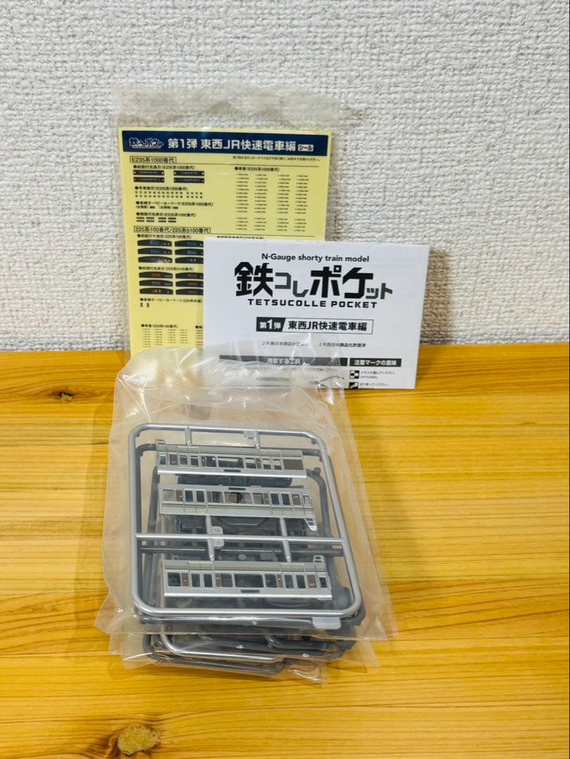 し*る様 鉄コレポケット 225系100番台 4両セット シークレット - メルカリ