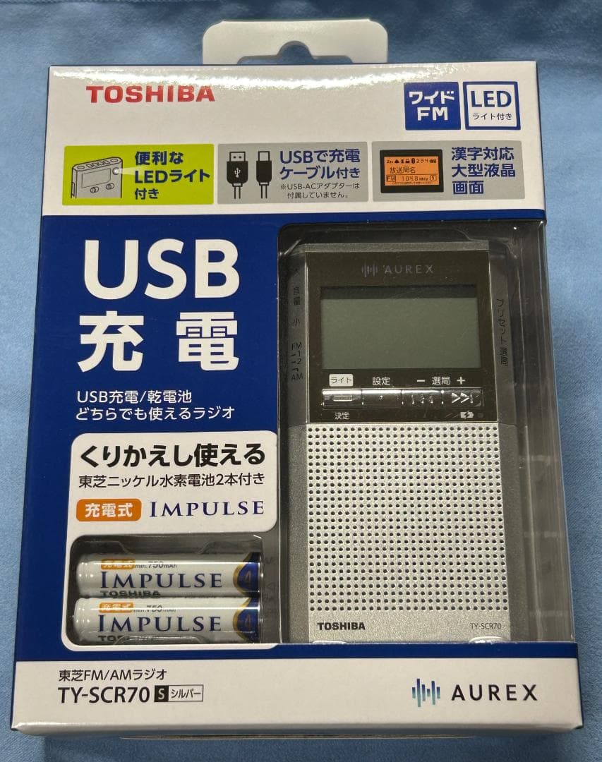特価！TOSHIBA AUREX USB充電／乾電池 携帯ラジオ ×2台セッ