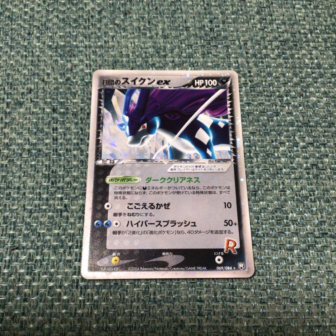 R団のスイクン ex ☆ 拡張パック ロケット団の逆襲 069/084