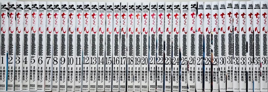 特典付き】 ☆ちるらん新撰組鎮魂歌 1〜36巻 全巻セット☆ - メルカリ