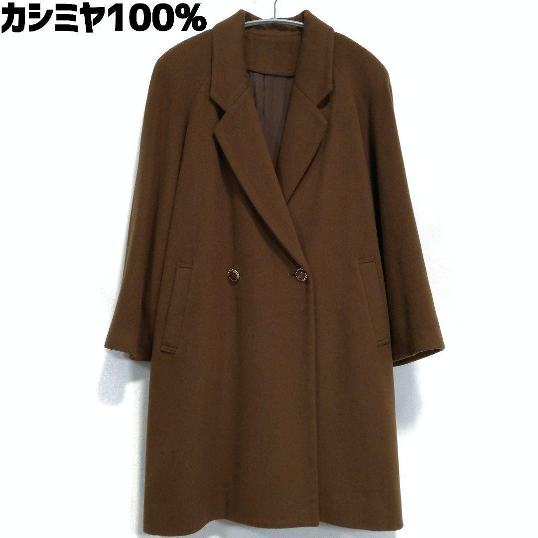 カシミヤ100％ チェスターコート ロングコート ブラウン M カシミア100