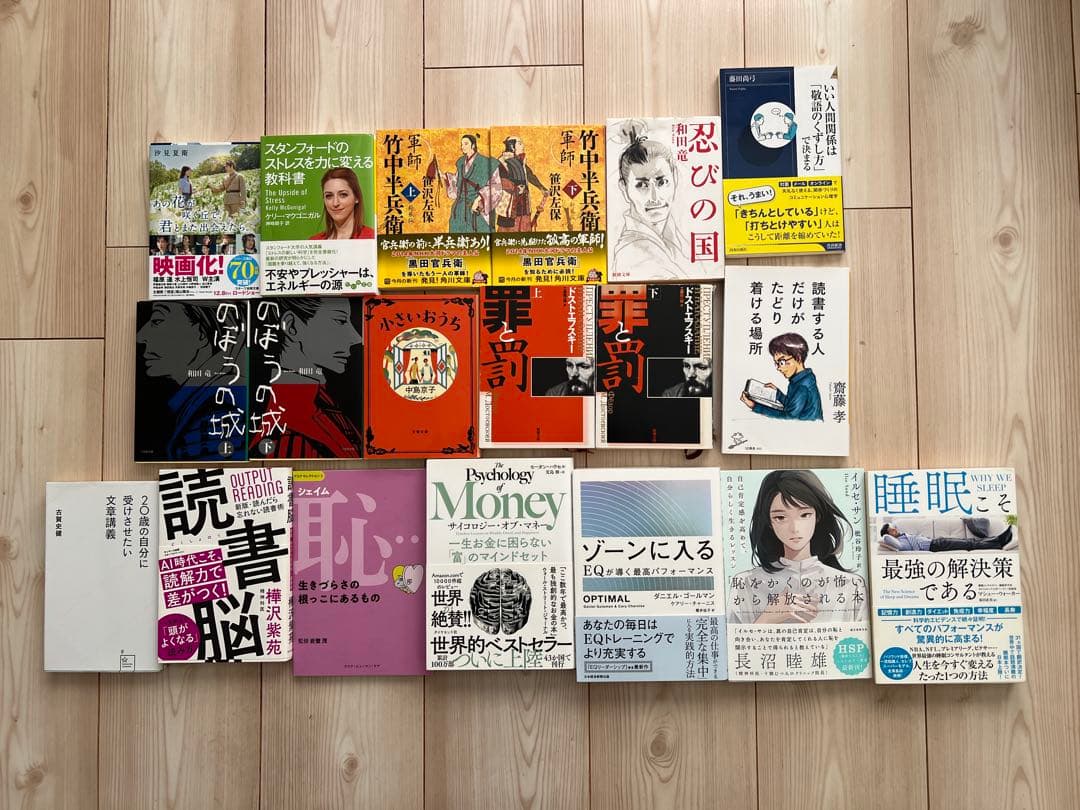 本 まとめ売り 66冊