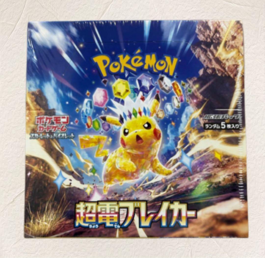 【新品】超電ブレイカーBOX シュリンク付き Amazon.co.jp: ポケモンカードゲーム スカーレット＆バイオレット 拡張