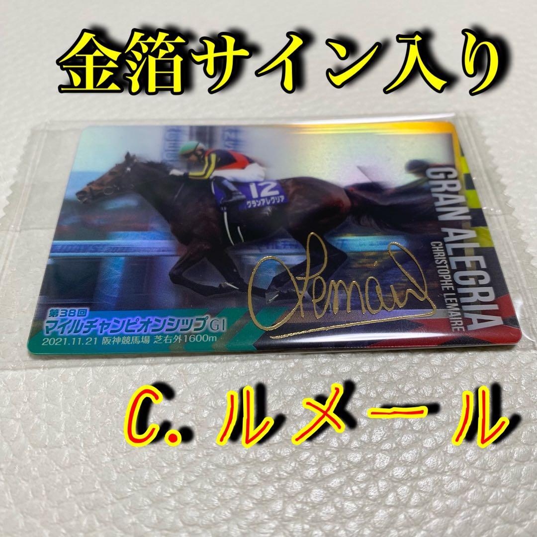 サラブレッドホース グランアレグリア ルメール騎手 サイン入りカード
