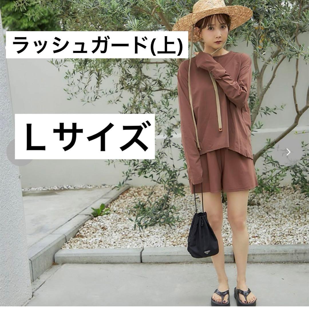 田中里奈 しまむら ラッシュガード トップス Lサイズ - メルカリ
